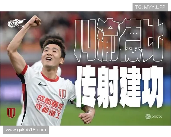 蓉城面临阵容不整与磨合期困境难以与对手抗衡