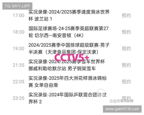 CBA今晚直播赛程安排及线观看指南